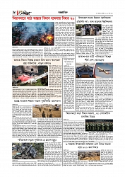 Adhikaran 13.07.2025_page-0008