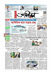 Adhikaran 14.07.2025_page-0001