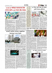 Adhikaran 14.07.2025_page-0003