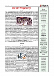 Adhikaran 14.07.2025_page-0005