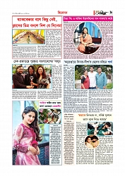 Adhikaran 14.07.2025_page-0009