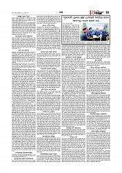 Adhikaran 14.07.2025_page-0011
