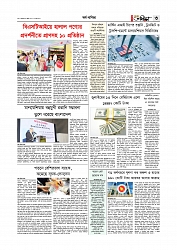 Adhikaran 15.07.2025_page-0003