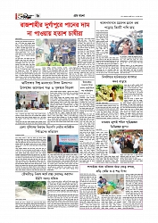 Adhikaran 15.07.2025_page-0006