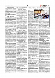 Adhikaran 15.07.2025_page-0011