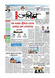 Adhikaran 01.04.2026_page-0001