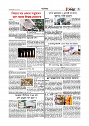 Adhikaran 01.04.2026_page-0003