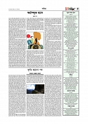 Adhikaran 01.04.2026_page-0005