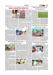 Adhikaran 01.04.2026_page-0007