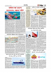 Adhikaran 16.07.2025_page-0003