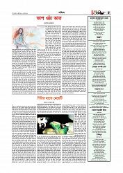 Adhikaran 16.07.2025_page-0005