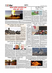 Adhikaran 16.07.2025_page-0008