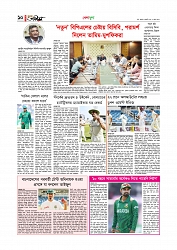 Adhikaran 16.07.2025_page-0010