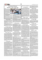 Adhikaran 17.07.2025_page-0002