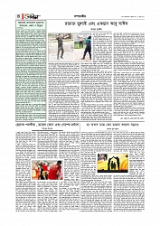 Adhikaran 17.07.2025_page-0004