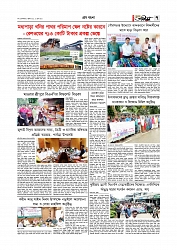 Adhikaran 17.07.2025_page-0007
