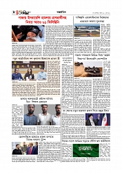 Adhikaran 17.07.2025_page-0008
