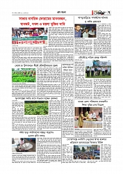 Adhikaran 18.07.2025_page-0007