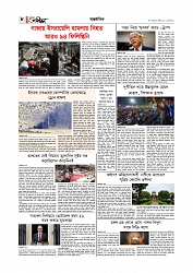Adhikaran 18.07.2025_page-0008