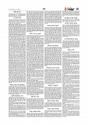 Adhikaran 18.07.2025_page-0011