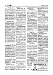 Adhikaran 19.07.2025_page-0002