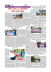 Adhikaran 19.07.2025_page-0006