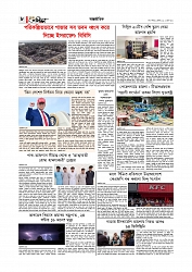 Adhikaran 19.07.2025_page-0008