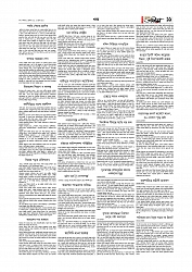 Adhikaran 19.07.2025_page-0011