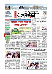 Adhikaran 20.07.2025_page-0001
