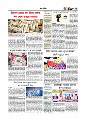 Adhikaran 20.07.2025_page-0003