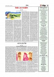 Adhikaran 20.07.2025_page-0005