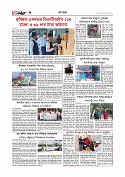 Adhikaran 20.07.2025_page-0006