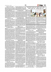 Adhikaran 20.07.2025_page-0011