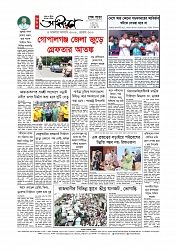 Adhikaran 20.07.2025_page-0012