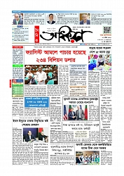 Adhikaran 02.04.2026_page-0001