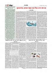 Adhikaran 02.04.2026_page-0004