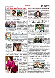 Adhikaran 02.04.2026_page-0009