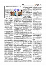 Adhikaran 02.04.2026_page-0011