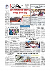 Adhikaran 02.04.2026_page-0012