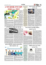 Adhikaran 21.07.2025_page-0003