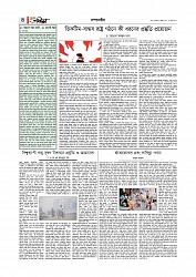Adhikaran 21.07.2025_page-0004