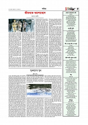 Adhikaran 21.07.2025_page-0005