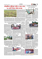 Adhikaran 22.07.2025_page-0007