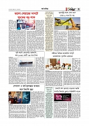 Adhikaran 23.07.2025_page-0003