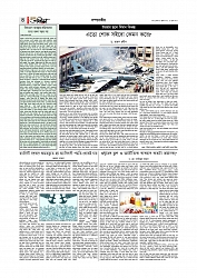 Adhikaran 23.07.2025_page-0004