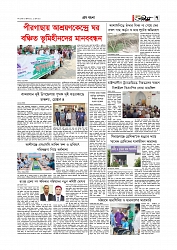 Adhikaran 23.07.2025_page-0007