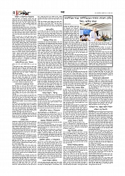 Adhikaran 24.07.2025_page-0002