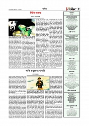 Adhikaran 24.07.2025_page-0005