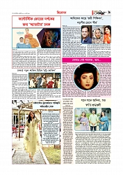 Adhikaran 24.07.2025_page-0009