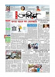 Adhikaran 25.07.2025_page-0001